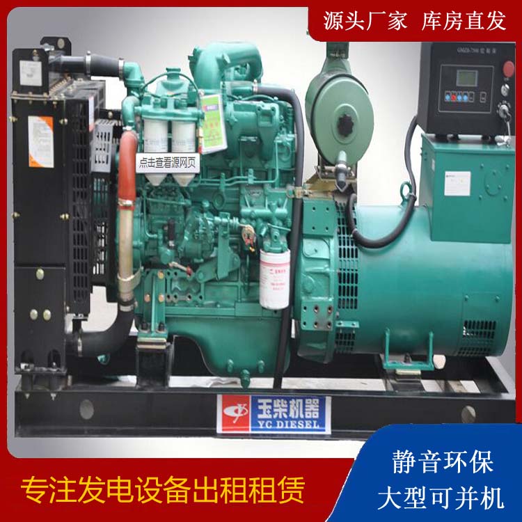 出租发电机 柴油发电机组安全使用注意事项